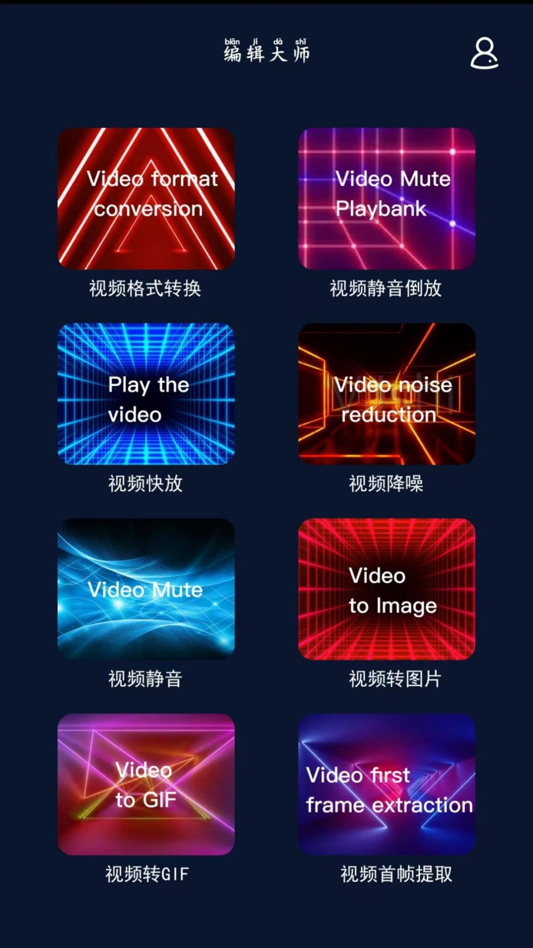 编辑大师下载介绍图