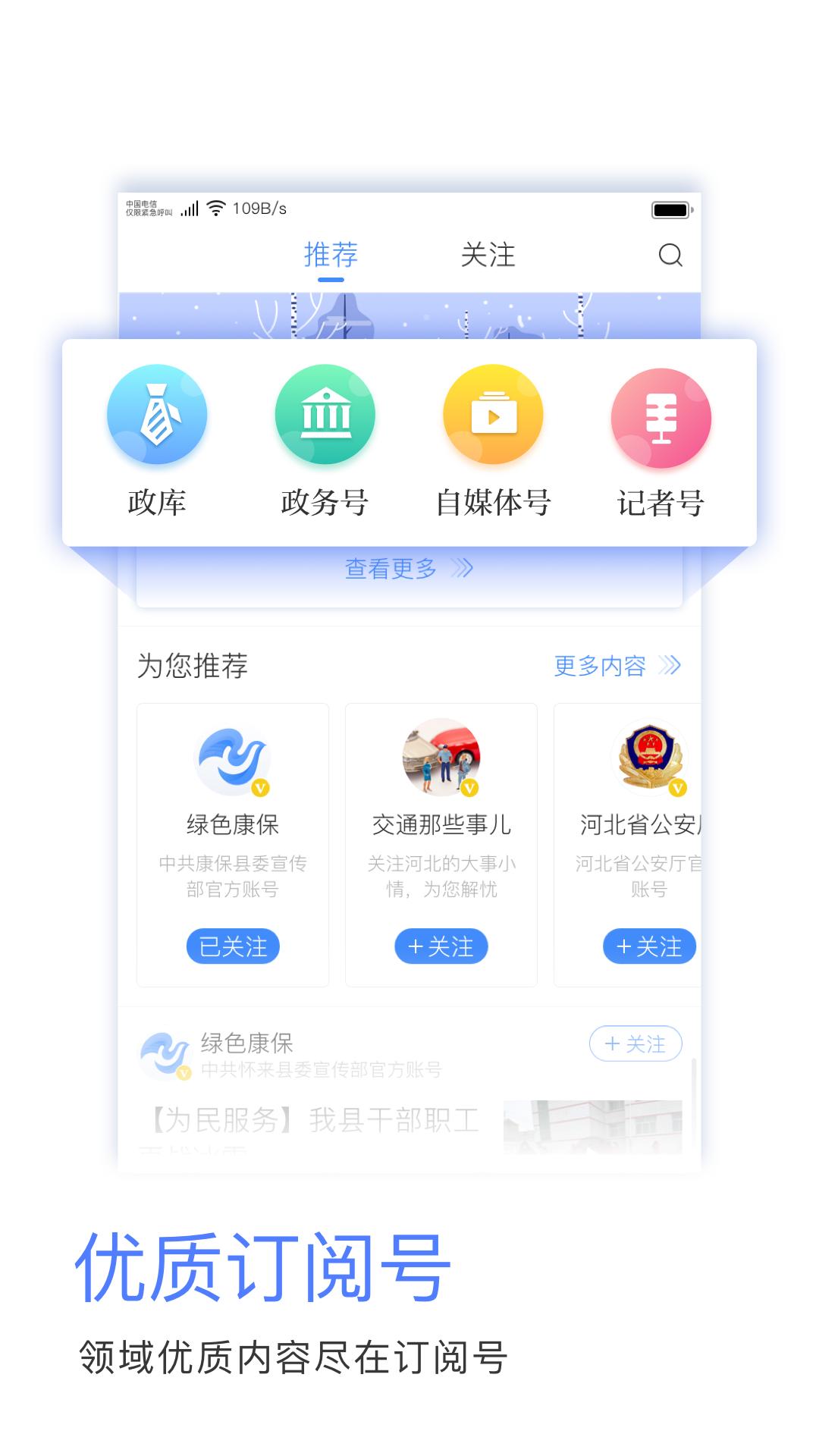 冀云康保下载介绍图