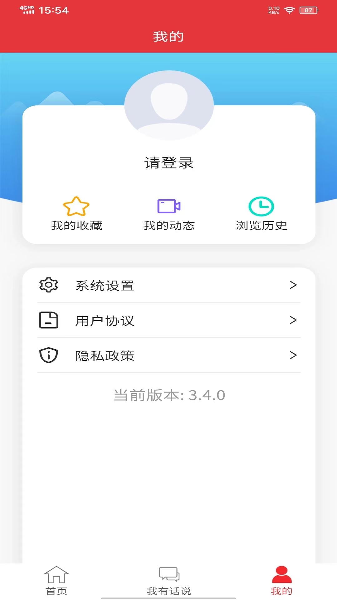 泉城党建下载介绍图