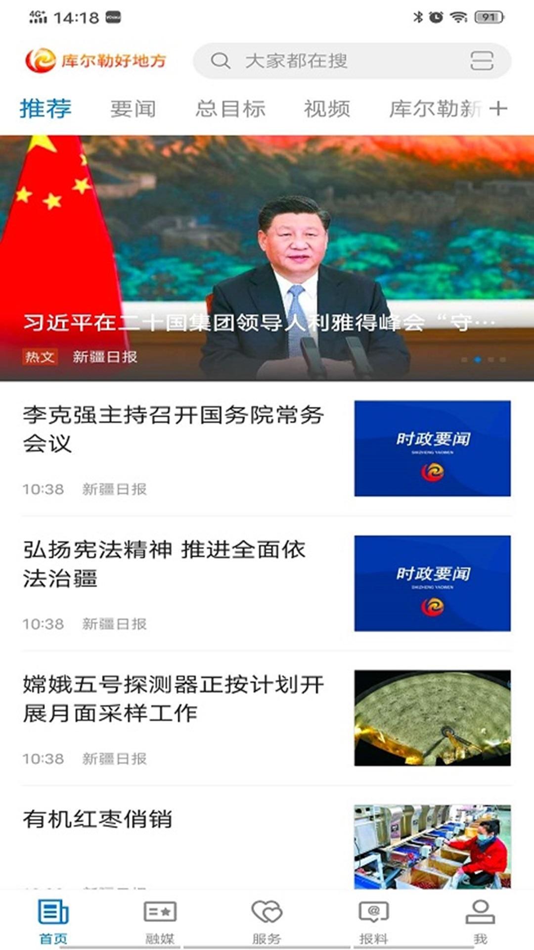 库尔勒好地方下载介绍图
