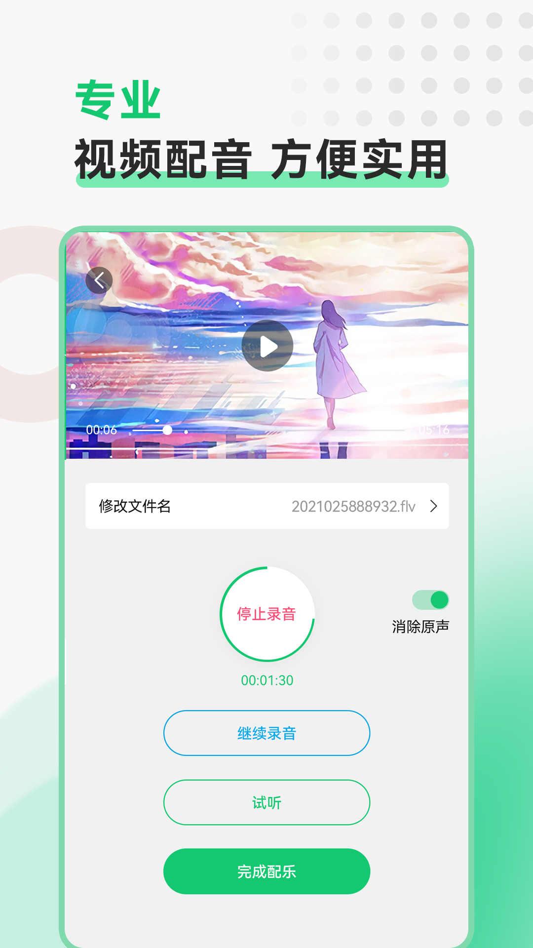 视频转换格式下载介绍图