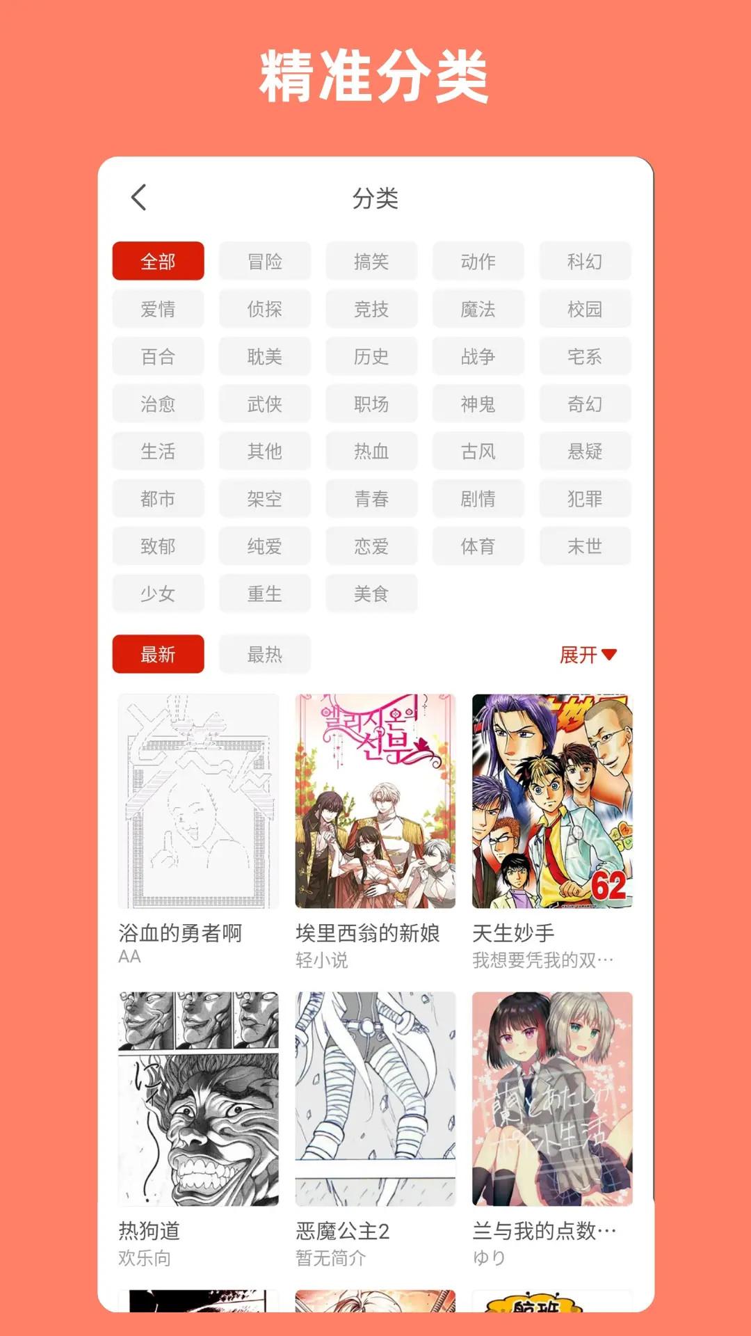 vomic漫下载介绍图
