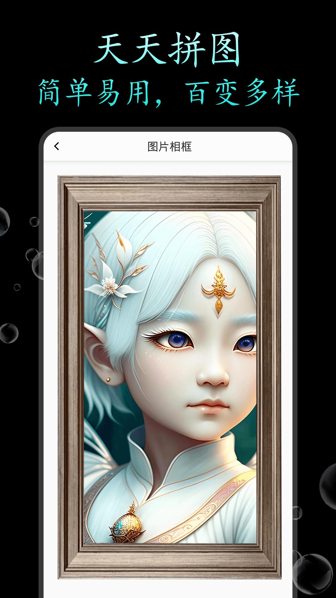 天天拼图下载介绍图