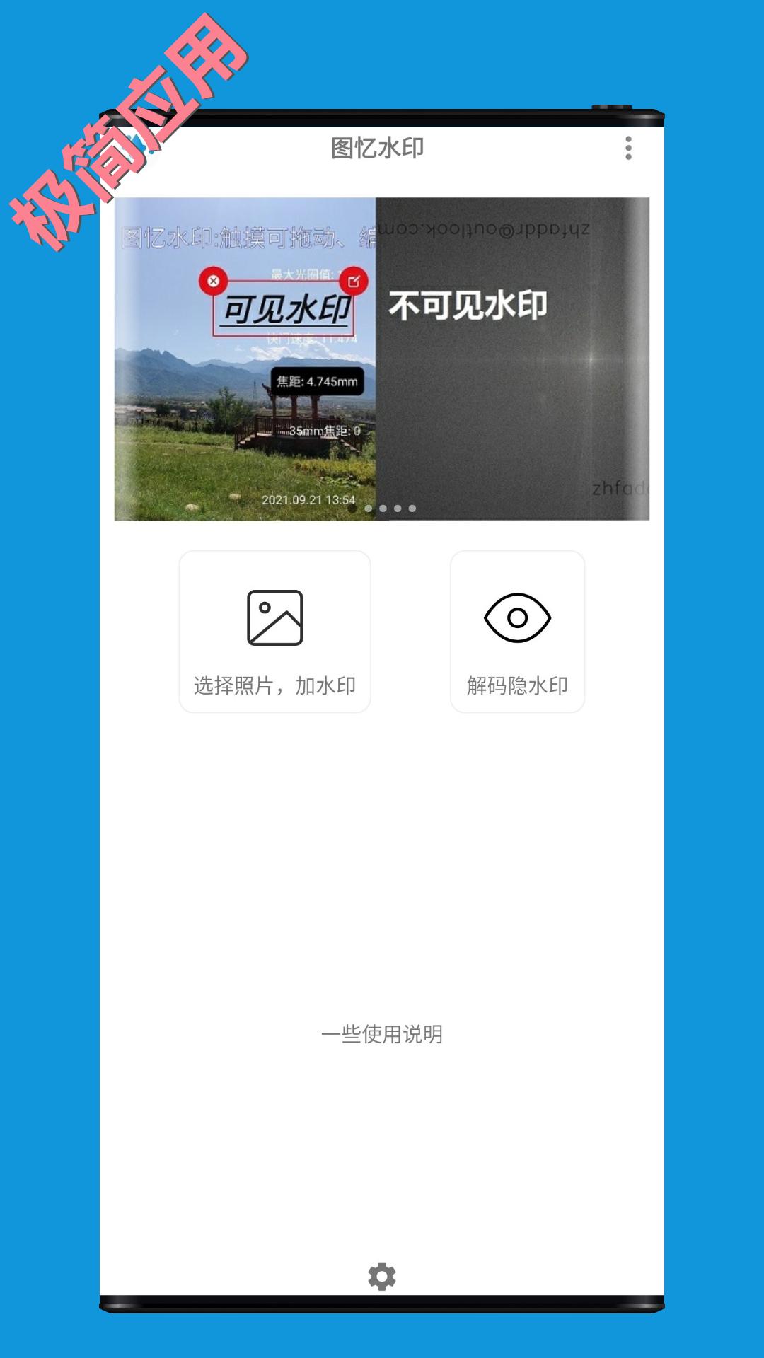 图忆水印下载介绍图