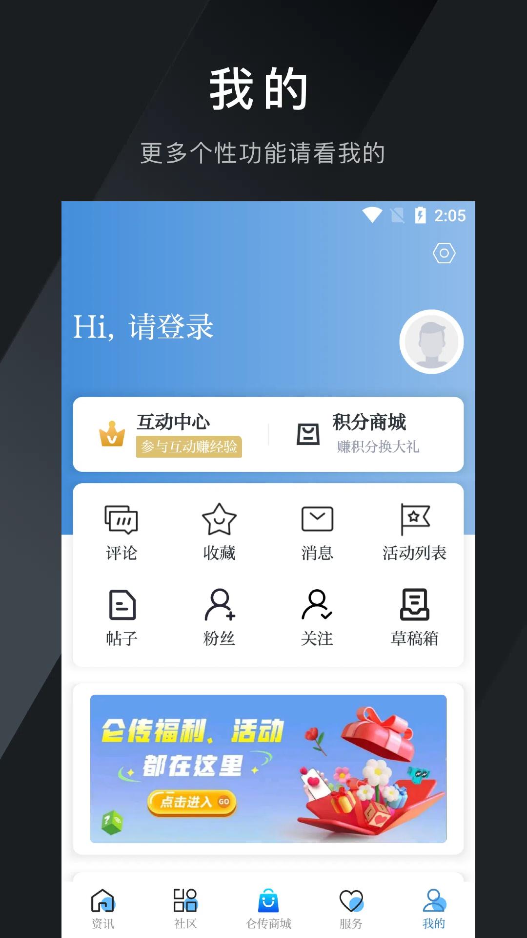 仑传下载介绍图