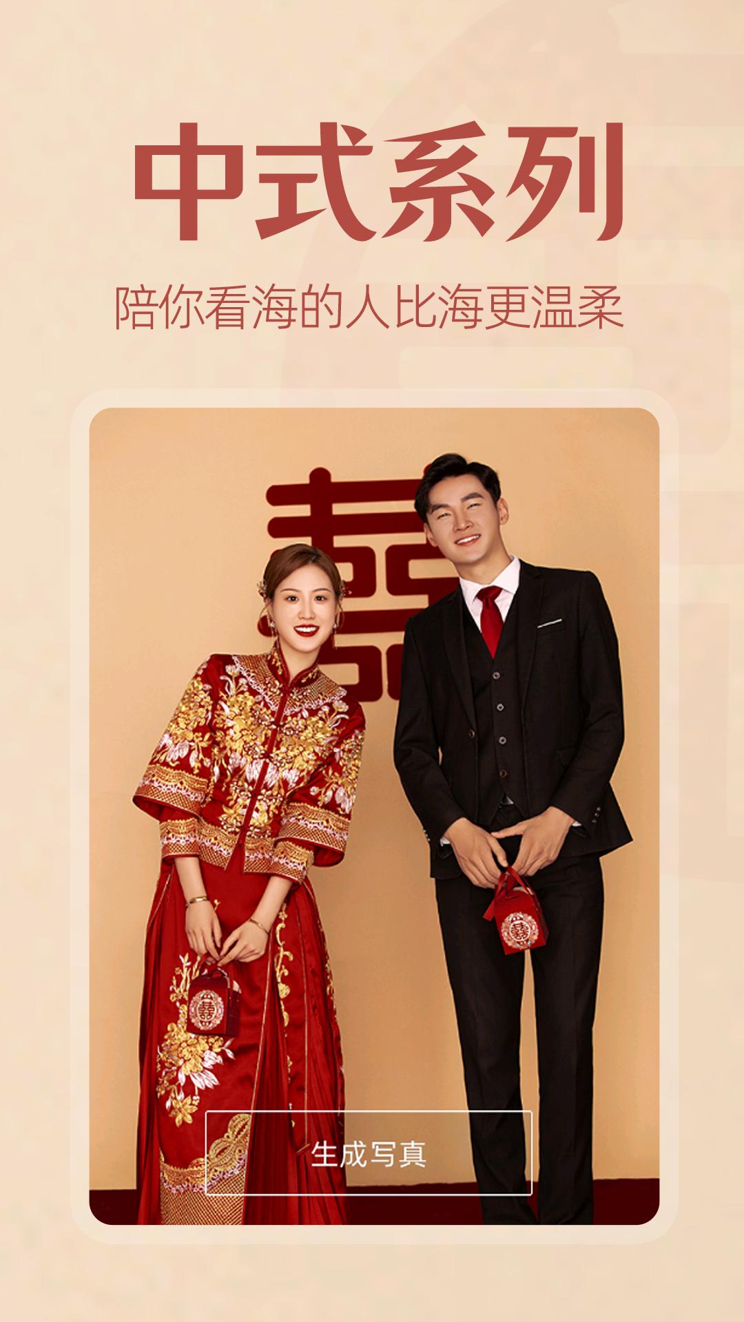 AI婚纱照下载介绍图