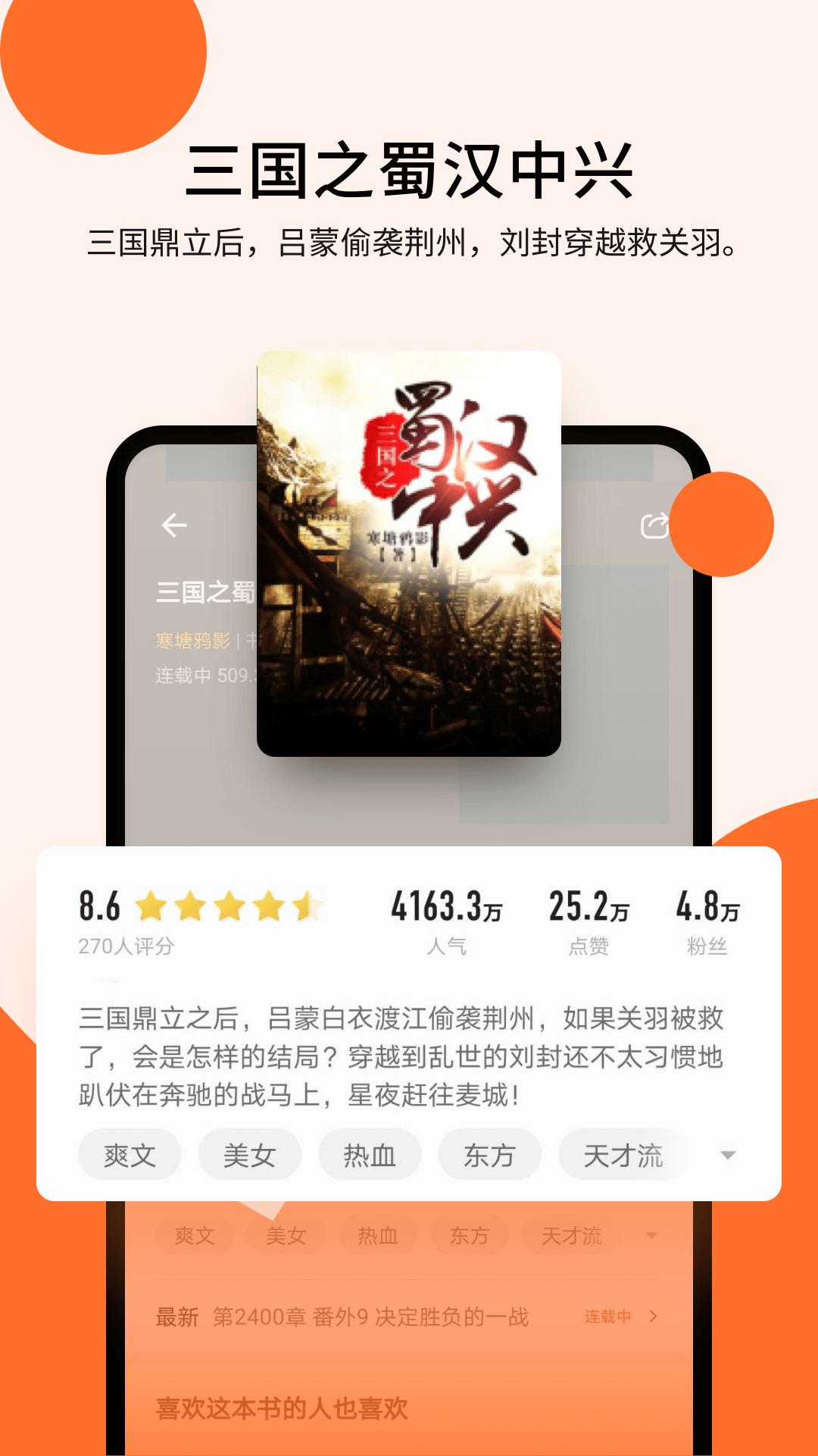 几本小说下载介绍图