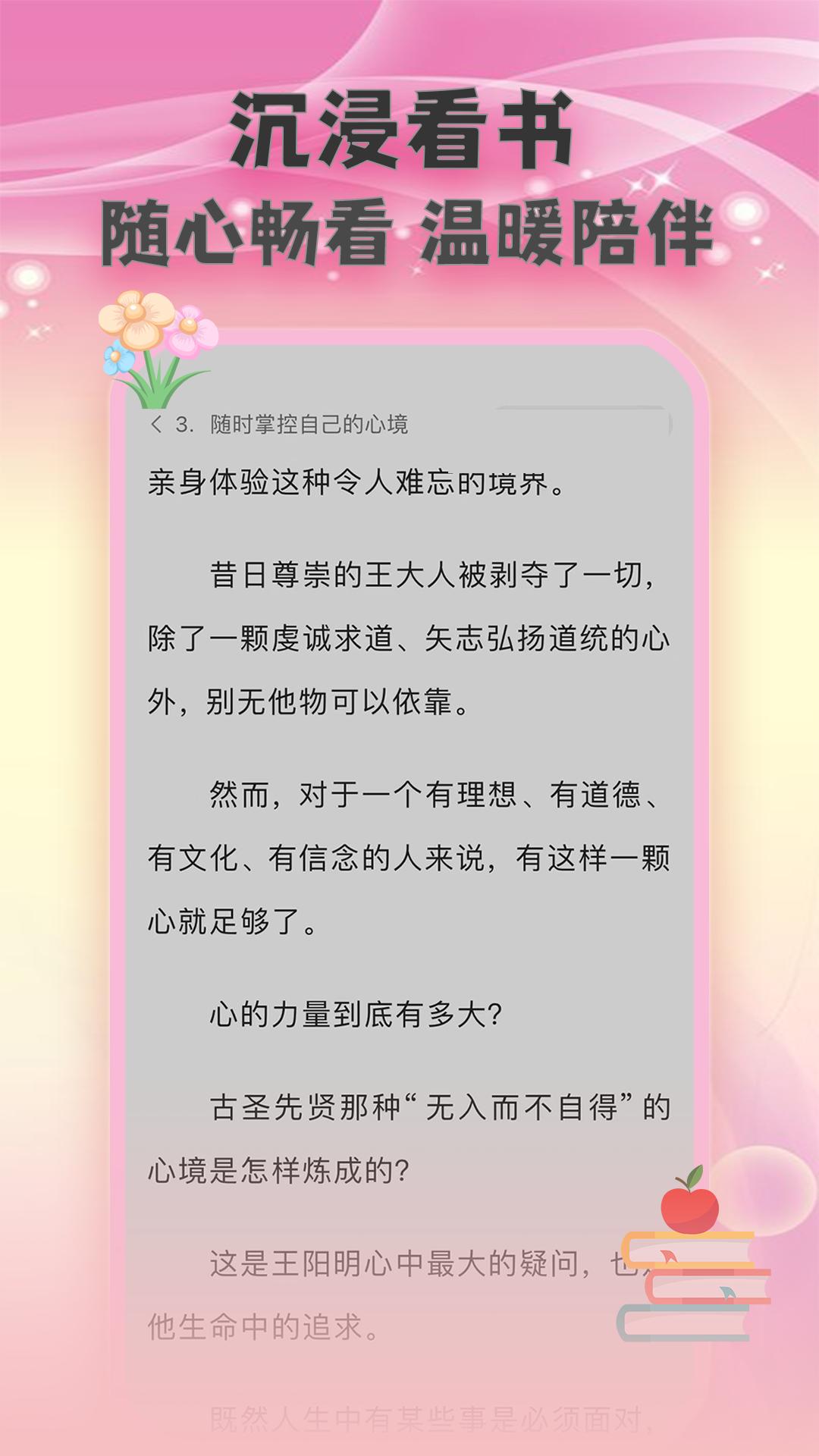 追耽小说阅读器下载介绍图