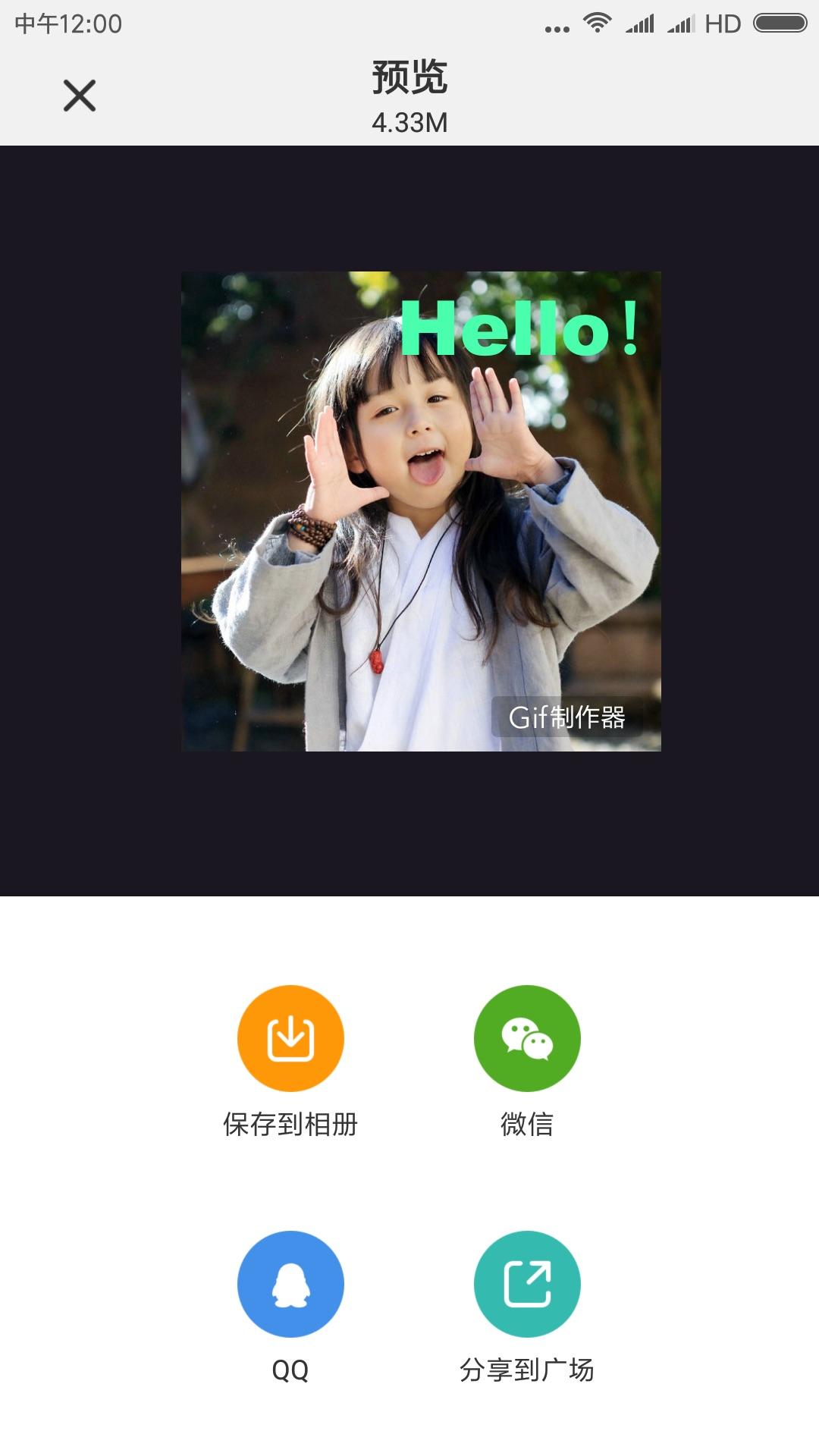 Gif制作器下载介绍图