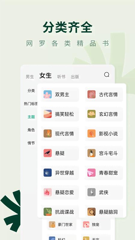 常读小说下载介绍图
