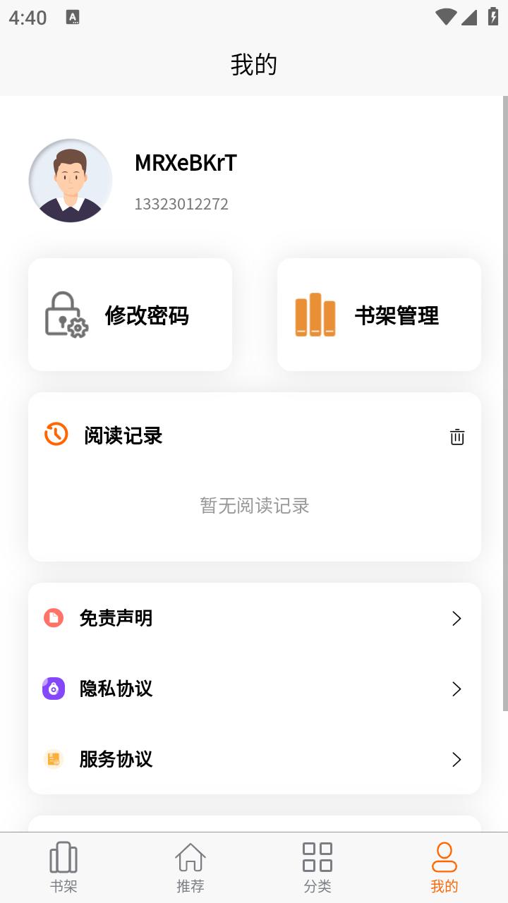 胖胖阅读下载介绍图