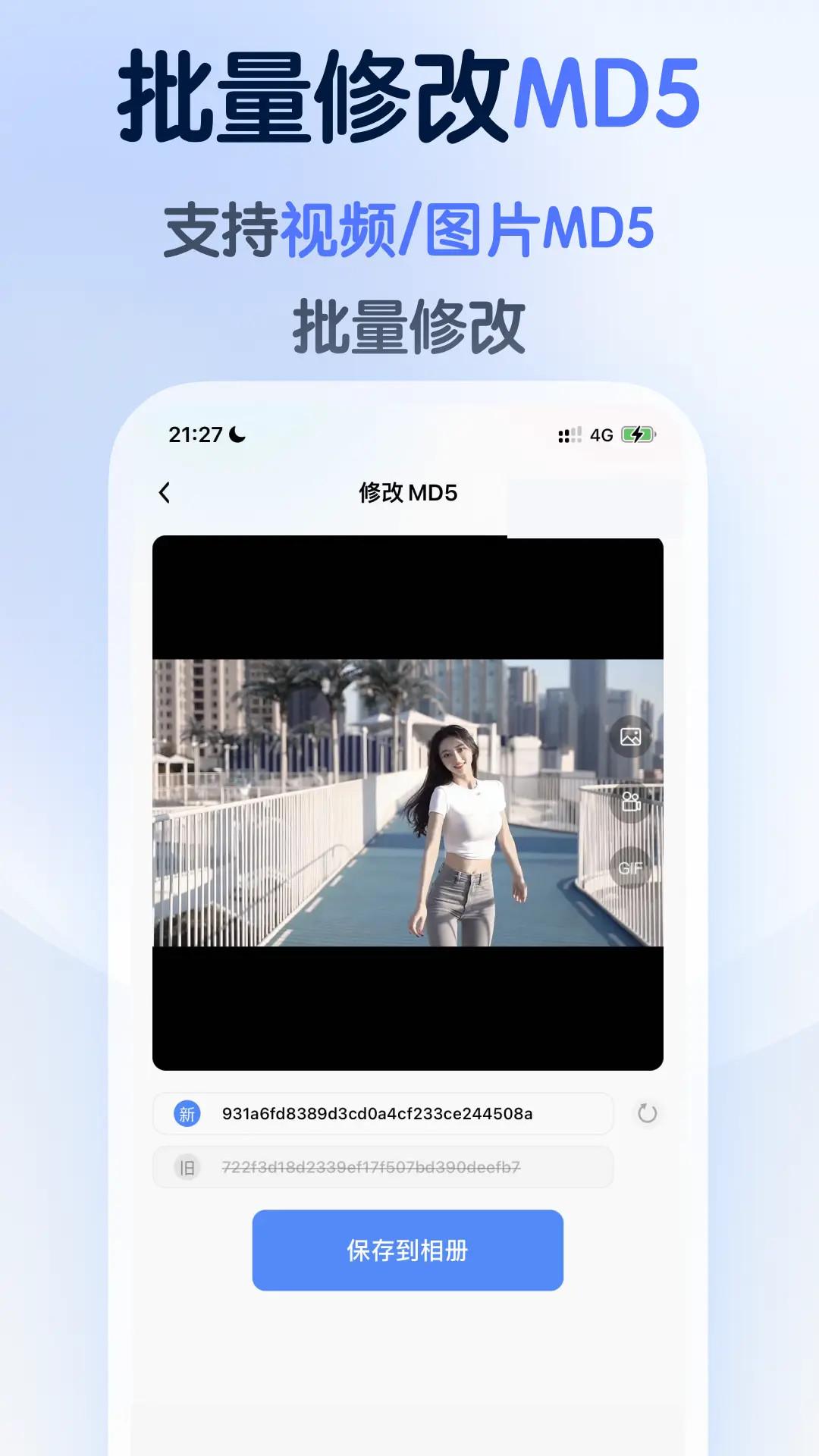 龙猫工具大师下载介绍图