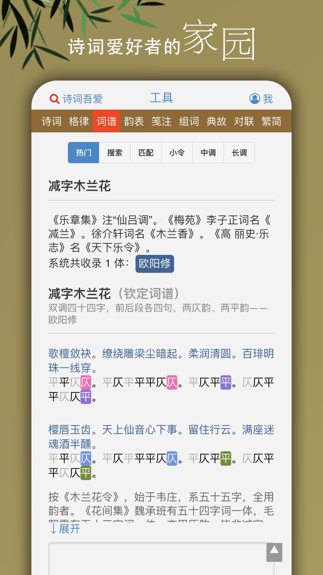 诗词吾爱下载介绍图