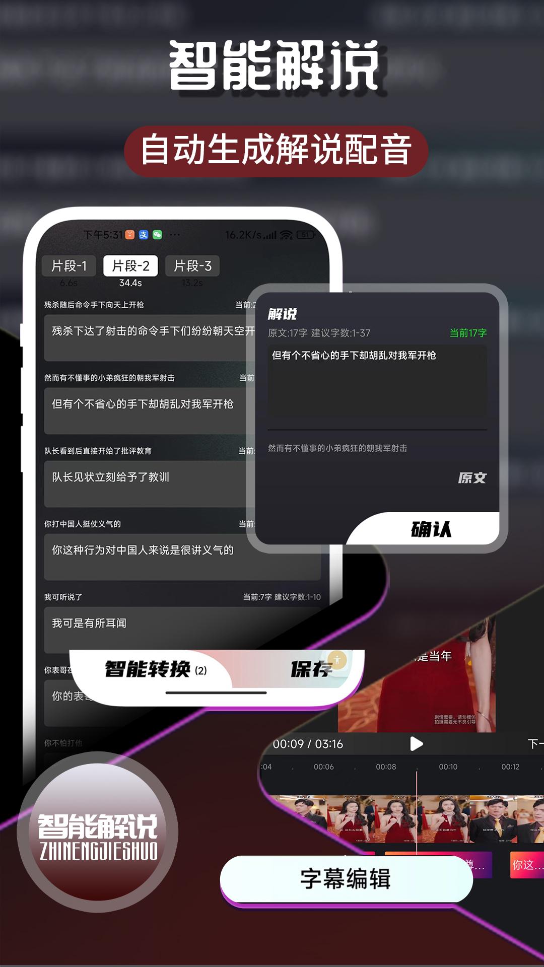 易元剪辑下载介绍图