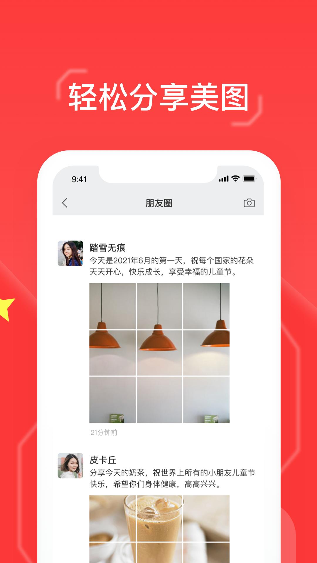 九格切图下载介绍图