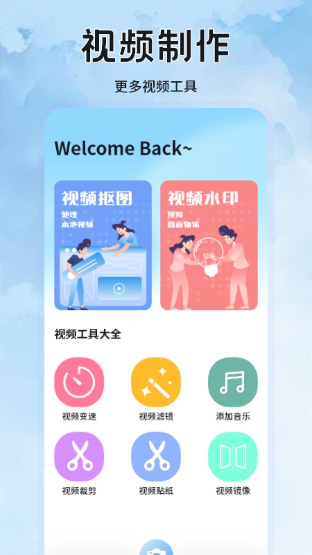 水印拍照下载介绍图