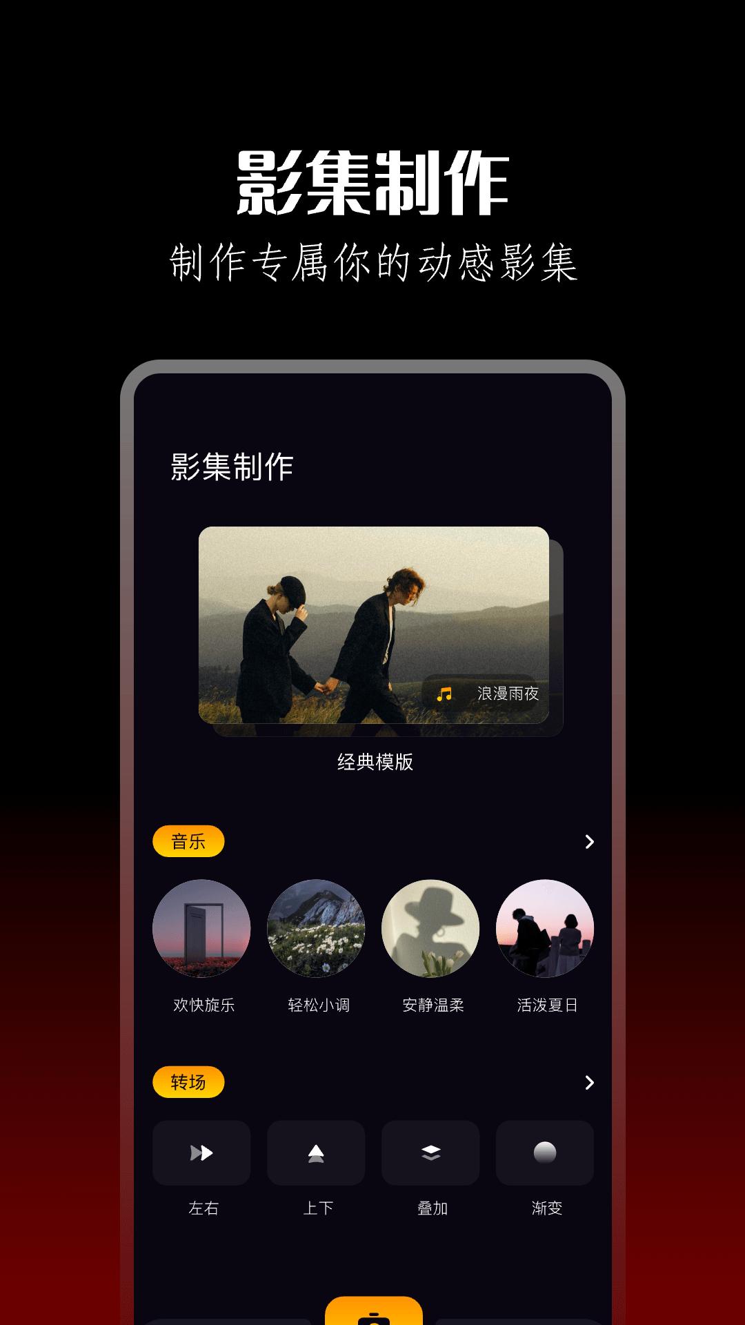 AM剪辑下载介绍图