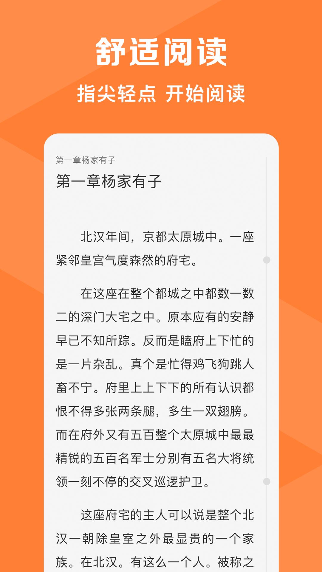 热读小说下载介绍图