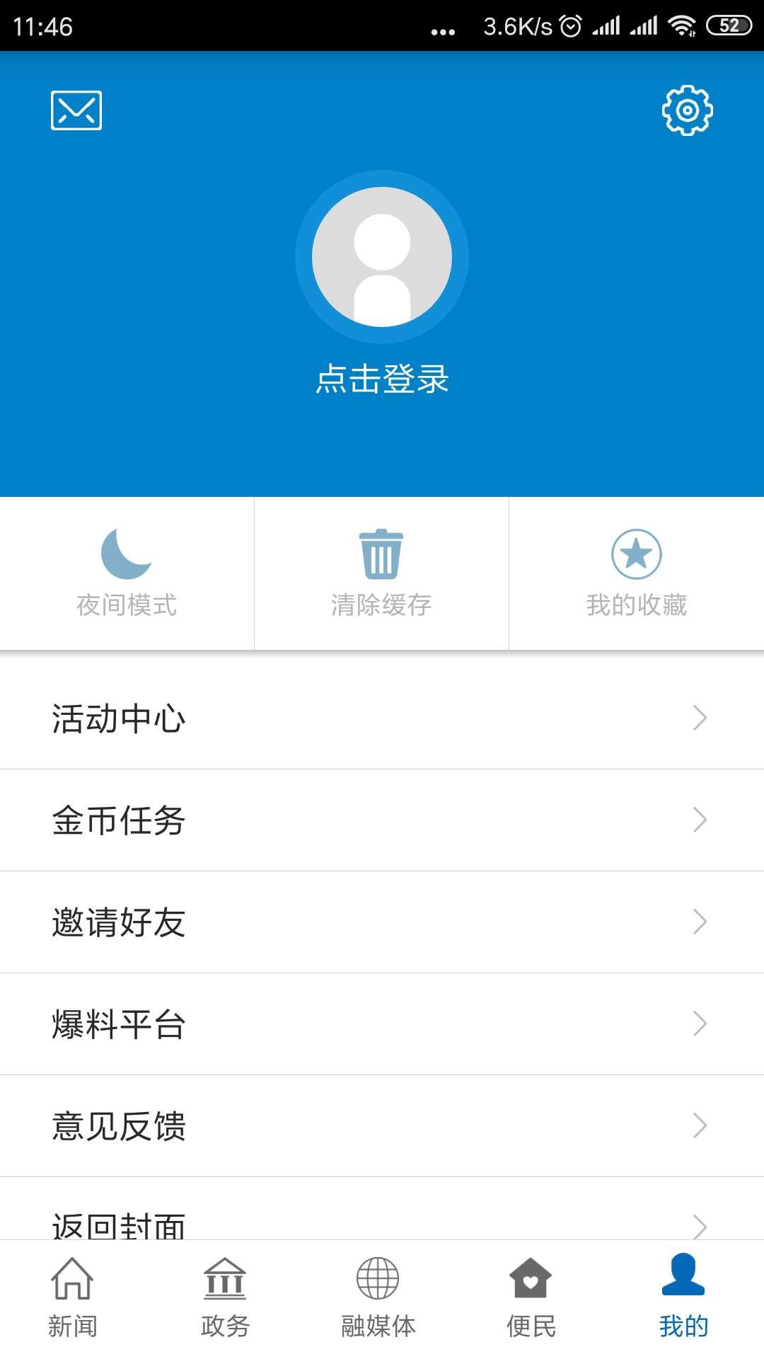 爱婺源下载介绍图