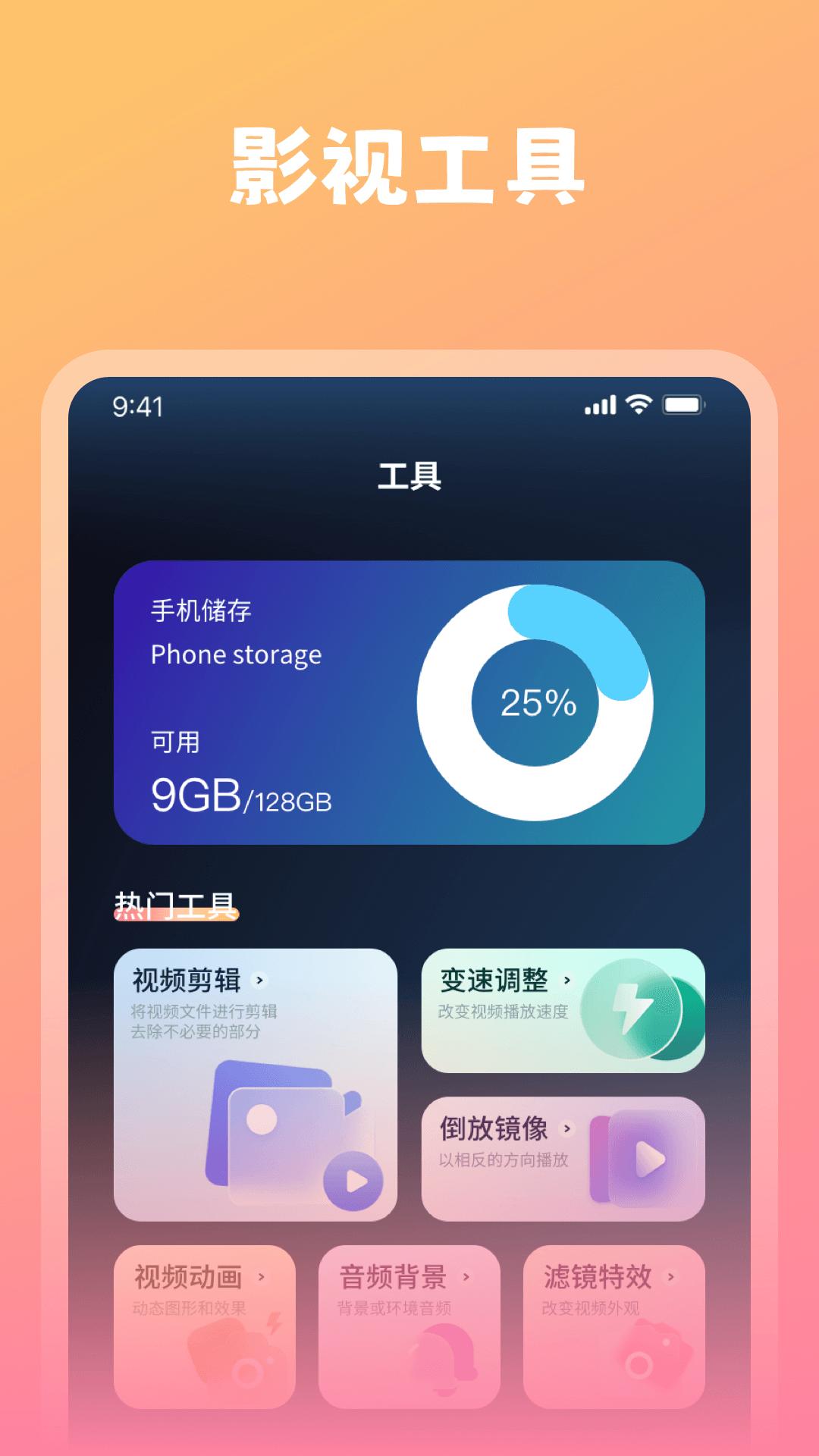 桔子视频下载介绍图