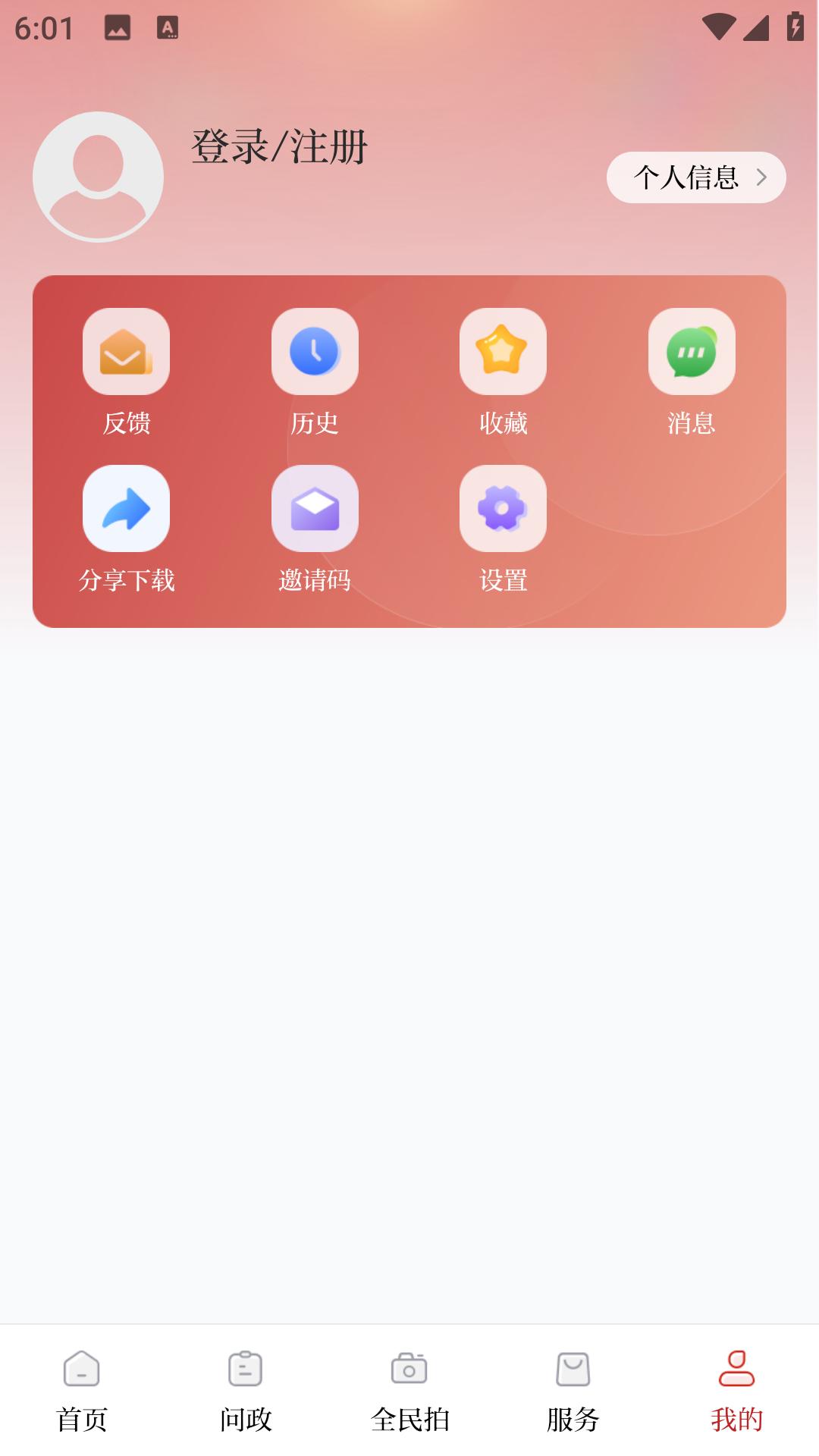 帅乡乐至下载介绍图