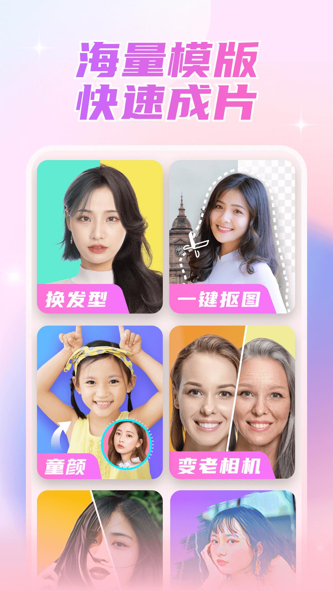 丽影相机下载介绍图