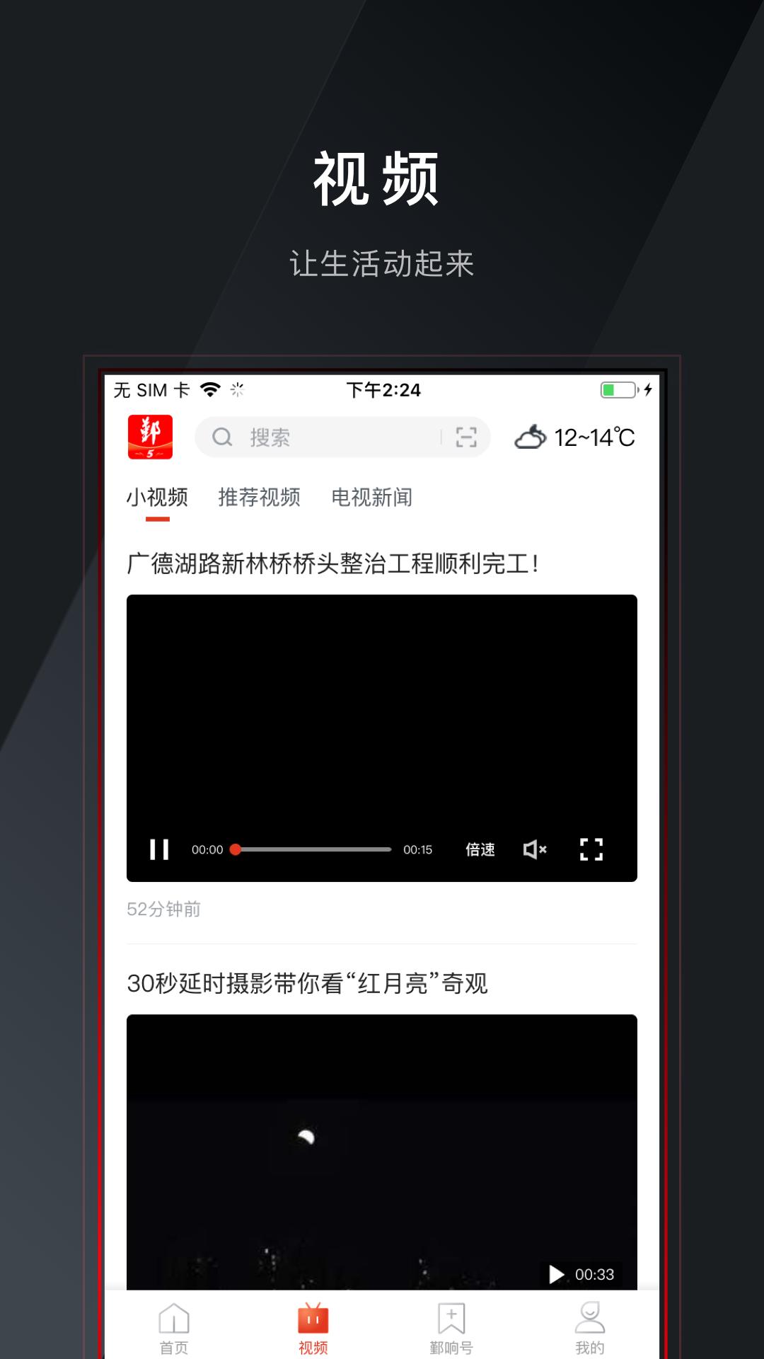 鄞响下载介绍图