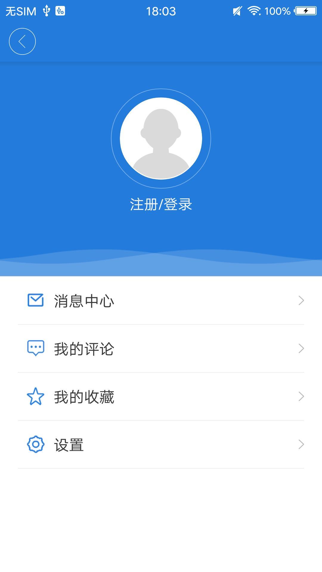 津南好下载介绍图
