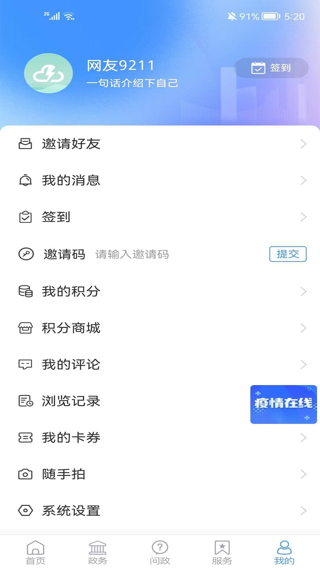 i桓台下载介绍图