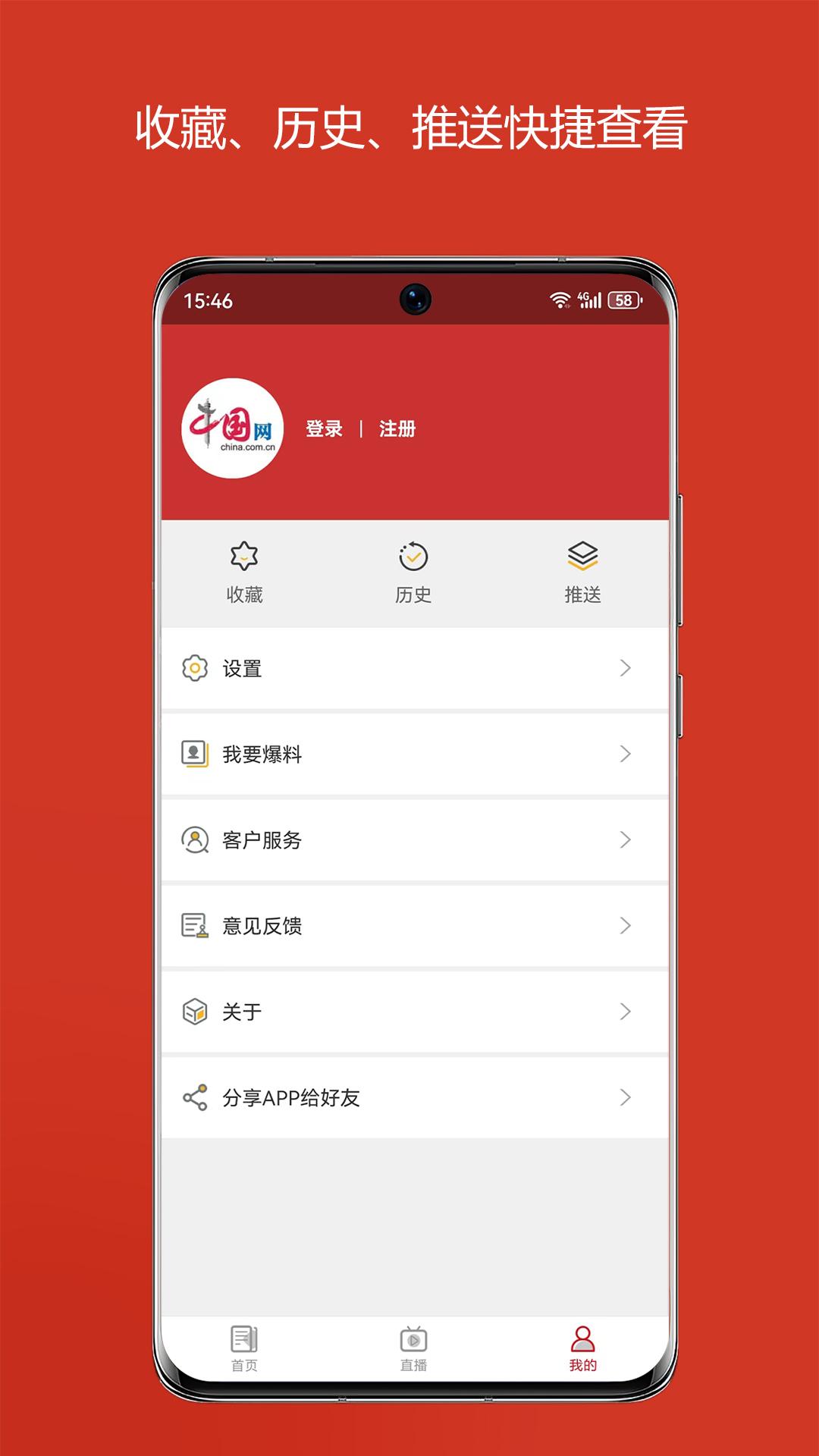 中国财经下载介绍图