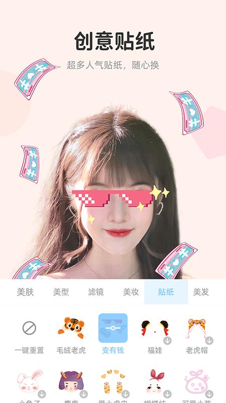 视频美颜达人下载介绍图