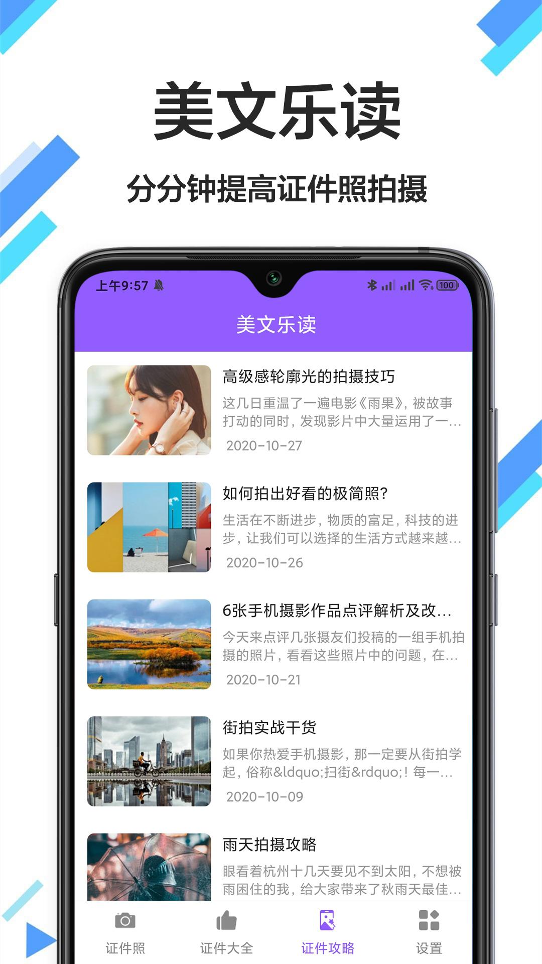 一寸照片下载介绍图