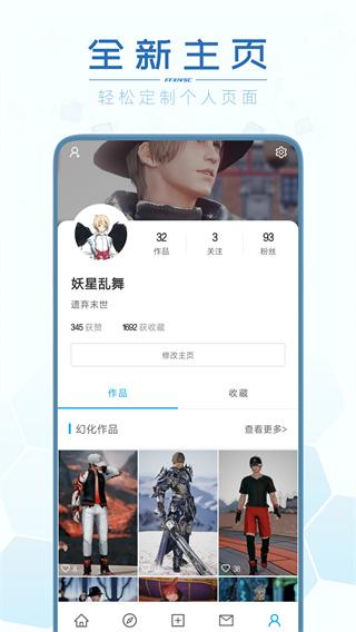 光之收藏家下载介绍图