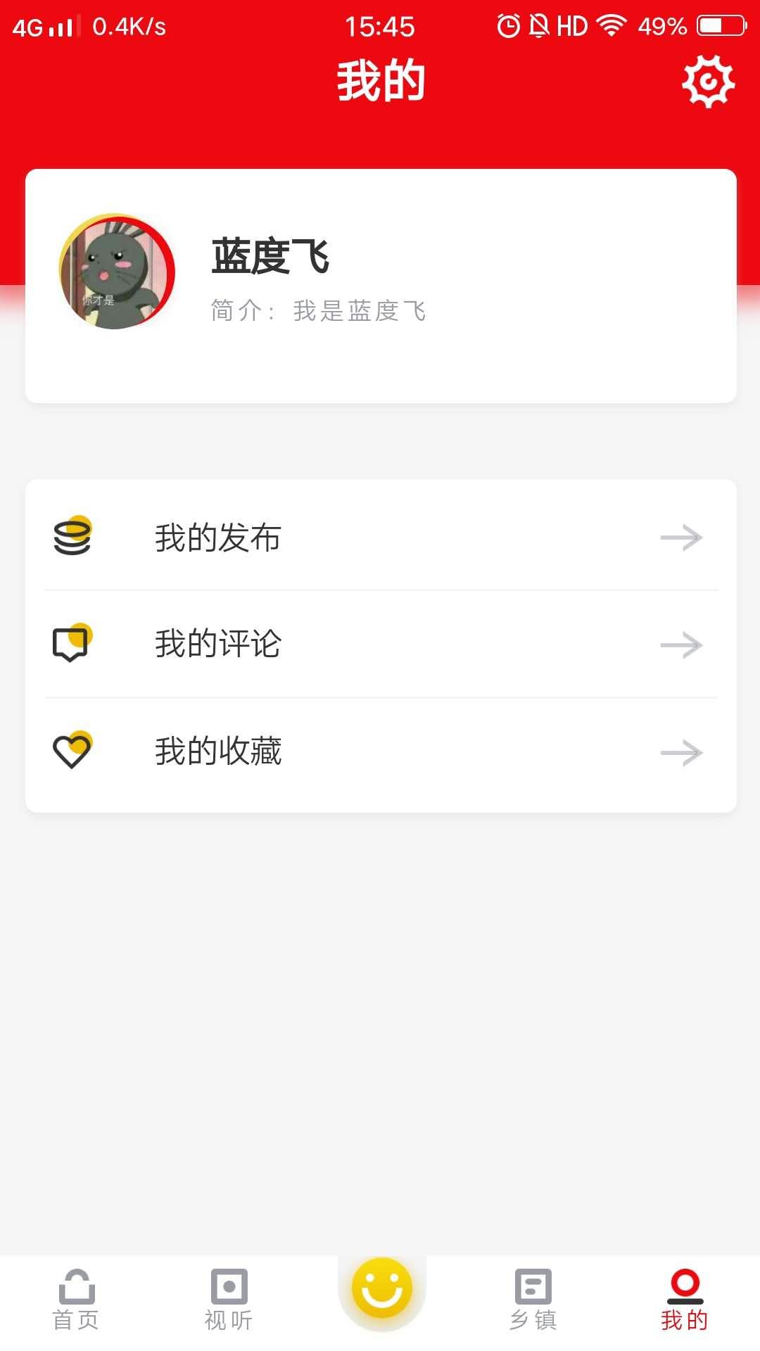智慧保德下载介绍图