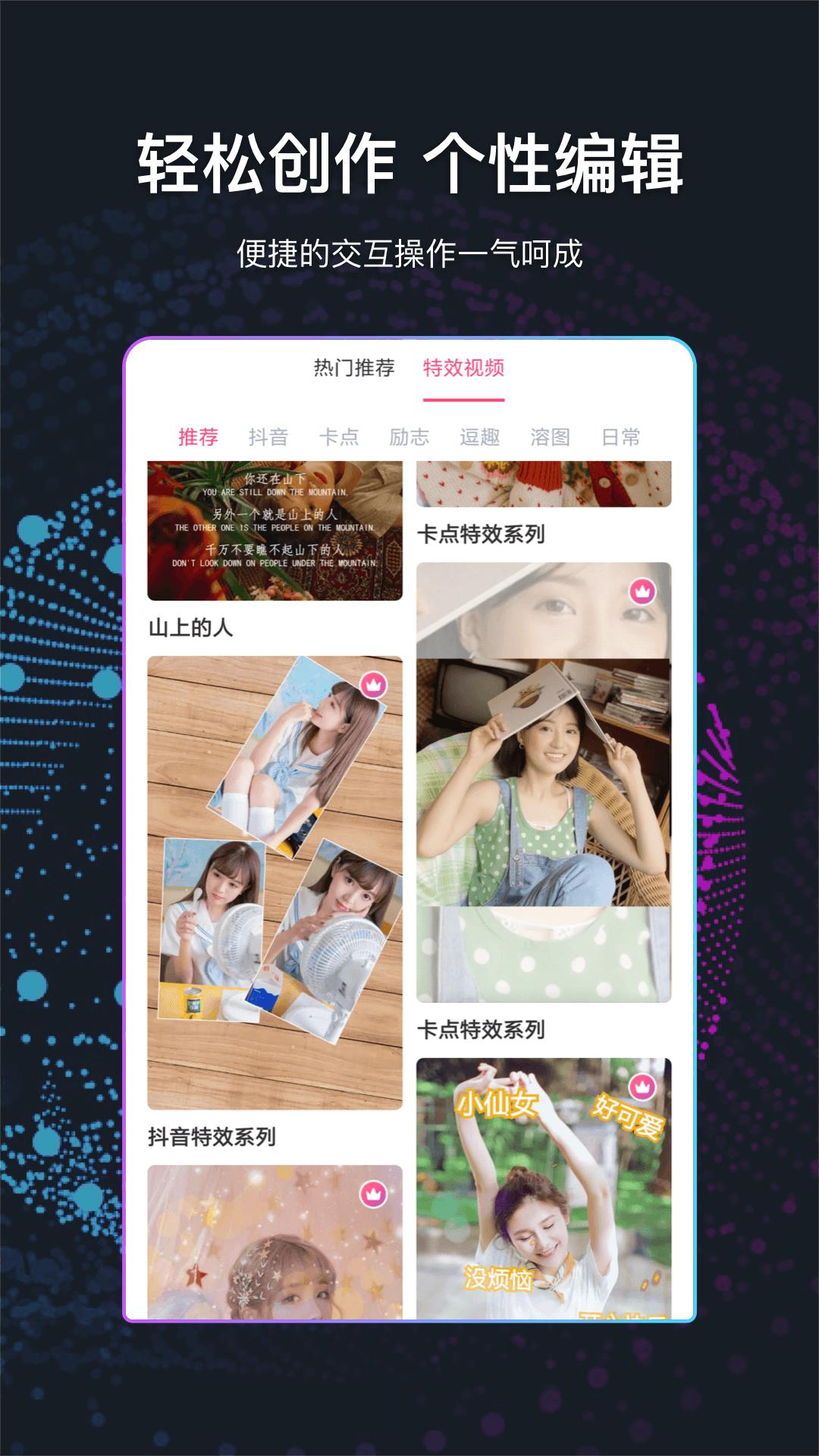 文字视频制作下载介绍图