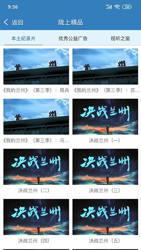 甘肃广电下载介绍图