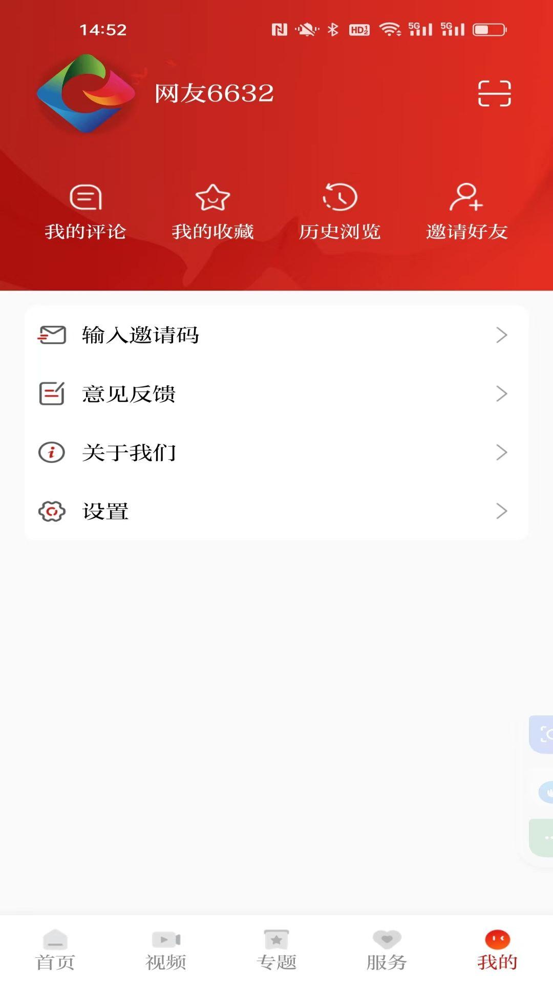金开融媒下载介绍图