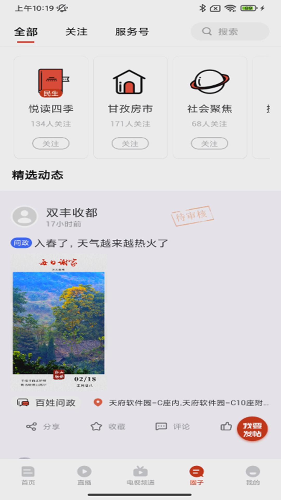云上石渠下载介绍图