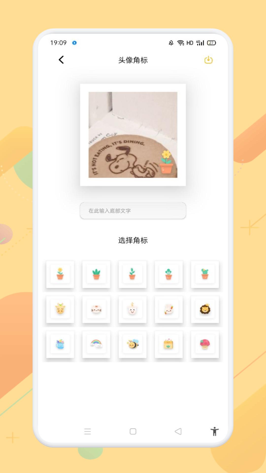 羞萌相机下载介绍图