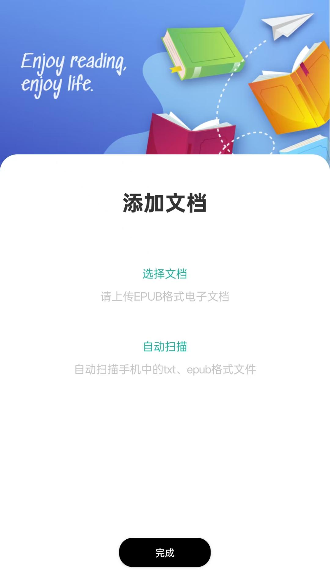 百灵下载介绍图