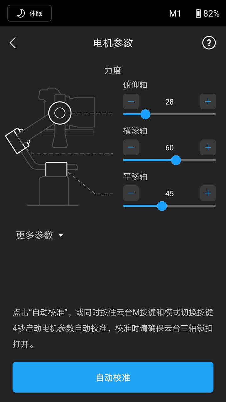 Ronin下载介绍图