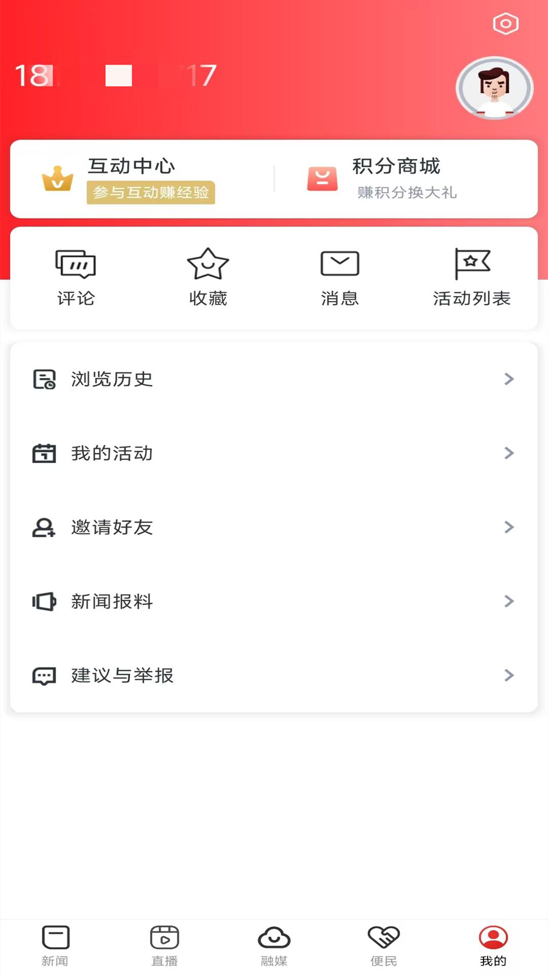 纯净资溪下载介绍图