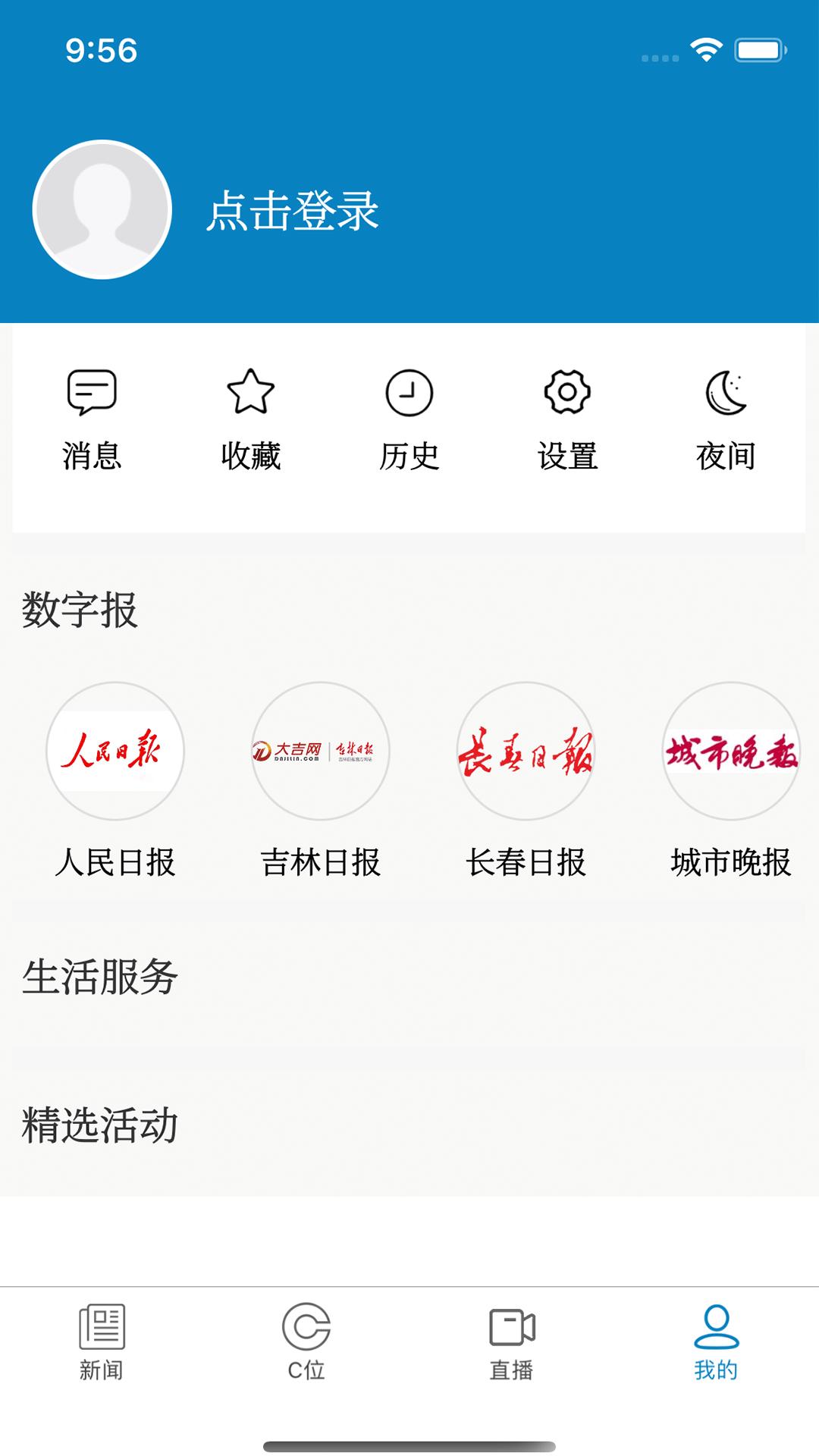 看见长春下载介绍图
