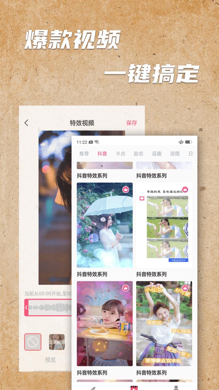 手绘视频制作下载介绍图