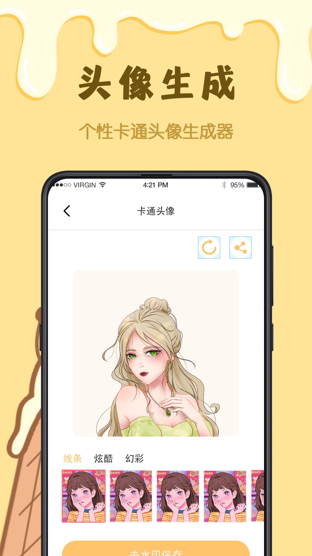 卡通头像下载介绍图