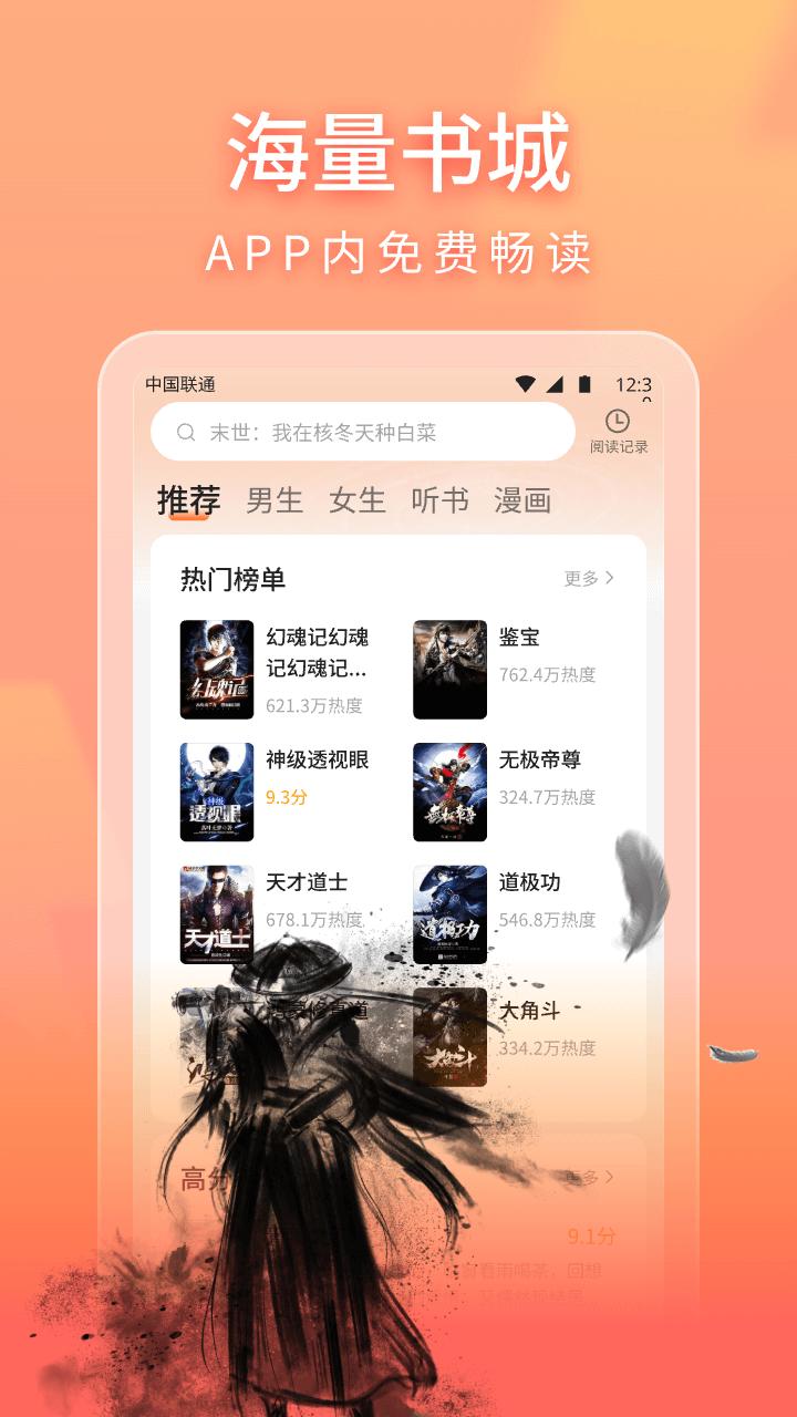 趣书下载介绍图