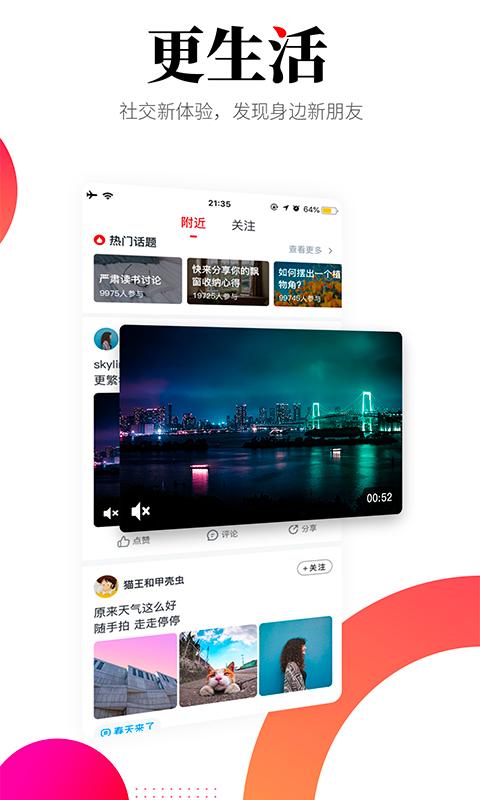华商头条下载介绍图