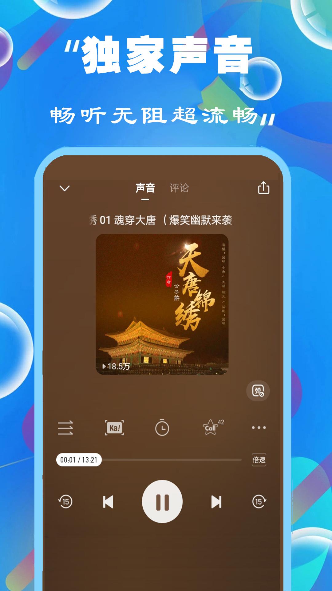 有声FM收音机下载介绍图