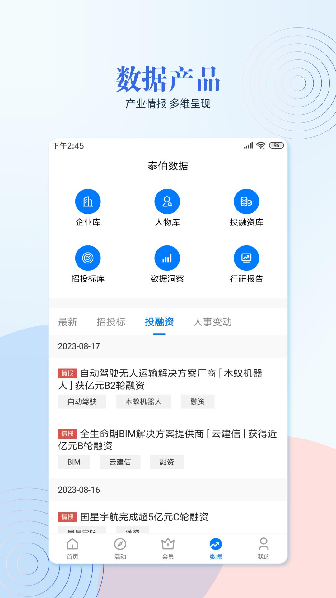 泰伯下载介绍图