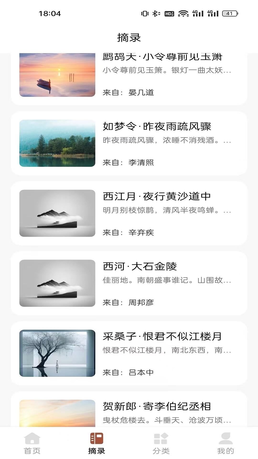 简读宝下载介绍图
